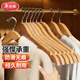美麗雅實(shí)木衣架無(wú)痕衣服掛木質(zhì)防滑酒店西服衣?lián)文局茠煲录茏?5支