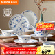 蘇泊爾（SUPOR）餐具套裝正宗景德鎮陶瓷青花榴映碗碟盤(pán)筷套裝家用輕奢簡(jiǎn)約喬遷禮 4人食【禮盒包裝】 22頭