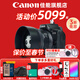 佳能（Canon）r50微單相機 4K數碼高清旅游vlog視頻學(xué)生美顏 R50入門(mén)級直播相機 R50黑色機身+RF50 1.8小痰盂 官方標配【不含內存卡基礎配件 推薦購買(mǎi)套餐】