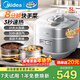 美的（Midea）高端電壓力鍋電高壓鍋 家用立體ih加熱5升0涂層電壓鍋一鍵自動(dòng)排氣雙膽快手菜高壓電飯鍋3-4-5-6人 5L 【8分鐘一道菜】0涂層丨ih大火