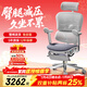 Ergonor保友金豪E2 Pro旗艦人體工學(xué)椅 辦公椅電腦椅銀白云感座墊+躺舒寶