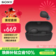 索尼（SONY）WF-C710N 真無(wú)線(xiàn)藍牙降噪耳機 運動(dòng)防水 輕巧舒適佩戴 長(cháng)效續航藍牙5.3 禮物送男女友學(xué)生孩子 黑色