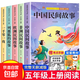 全5冊快樂(lè )讀書(shū)吧五年級上冊中國民間故事歐洲民間故事非洲民間故事列那狐的故事五年級上冊閱讀正版課外書(shū)愛(ài)閱讀快樂(lè )讀書(shū)教輔書(shū)籍 全5冊快樂(lè )讀書(shū)吧五年級上冊