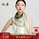 絲界【手工卷邊】真絲大方巾女士印花珍珠紗領(lǐng)巾披肩兩用圍脖節日禮物