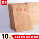 晨光（M&G）晨光(M&G)A4高挺度牛皮紙檔案袋標書(shū)合同文件袋大容量繩扣式資料袋側寬4cm克重175g50只