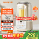 九陽(yáng)（Joyoung）低音破壁機家用全自動(dòng)豆漿機輕音榨汁料理機1.2L精巧小型2-3人用五谷雜糧破壁機 P199 國家補貼