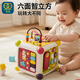 谷雨（GOODWAY）六面體兒童益智玩具1-3歲6嬰幼兒早教百寶箱忙碌游戲桌男生日禮物
