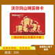 [實(shí)體卡謹防刷單詐騙]沃爾瑪超市卡禮品卡100/200/500/1000元 全國通用消費卡購物卡送禮 500（不含票）