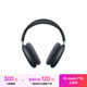 Apple/蘋(píng)果 AirPods Max (USB-C) 午夜色 無(wú)線(xiàn)藍牙耳機 主動(dòng)降噪耳機 頭戴式耳機