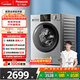 松下（Panasonic）滾筒洗衣機10KG大容量全自動(dòng)家用BLDC變頻節能泡沫凈快速洗以舊換新補貼 XQG100-N1MT