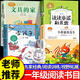雪孩子小松鼠找花生溫暖與奇遇2026一年級閱讀課外書(shū)必讀正版老師推薦閱讀書(shū)目書(shū)籍讀讀童謠和兒歌注音版文具的家圣野 全套4冊 一年級必讀