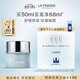 萊珀妮（La Prairie）保濕緊膚面膜50ml護膚品禮盒補水保濕圣誕節新年禮物送女生