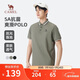 駱駝（CAMEL）男裝珠地棉POLO衫5A抗菌面料春夏透氣短袖翻領(lǐng)半袖上衣M15BAQN083