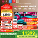LG C5 電視2025年新品42/48/55/65/77/83英寸OLED屏幕智能游戲電視AI音畫(huà)調節薄4K高清電視【全國】 65英寸 C5影音OLED電視高刷低延遲