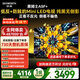 創(chuàng  )維電視A5F Mini 65英寸 Mini LED 低反防眩極黑屏 內置回音壁 國家補貼