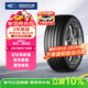 固鉑（Cooper）汽車(chē)輪胎 215/50R17 95W Zeon C7 適配CS35/名圖/思域