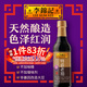 李錦記（LEE KUM KEE）特級老抽 釀造醬油廚房調味紅燒提鮮上色家用 港貨 塑料瓶裝500ml