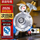 家業(yè) 液化氣減壓閥煤氣罐防爆自閉家用燃氣灶低壓閥門(mén)新國標0.6安全閥 【高品質(zhì)】家用0.6丨生產(chǎn)許可丨掃碼溯源丨漏氣自閉