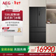 AEG538L法式多門(mén)冰箱 超薄零嵌入大容量變頻雙循環(huán) 離子除菌凈味 一級節能 AHE5400A-B法式多門(mén)冰箱538L