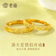 老廟黃金戒指足金999滿(mǎn)天星對戒活口情侶婚戒訂婚戒送女友老婆禮物 像全世界宣布你是我的另一半