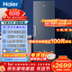 海爾（Haier）【小紅花套系】變頻風(fēng)冷無(wú)霜家用立式冰柜大容量抽屜式小冷柜小冰箱凍藏轉換一級 變頻無(wú)霜 335升 獨立制冰｜-30度深冷｜星石藍