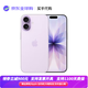 Apple iPhone 17【限時(shí)補貼】蘋(píng)果17 全網(wǎng)通5G 蘋(píng)果17手機apple 蘋(píng)果17薰衣草紫色 256GB【全網(wǎng)通+配件大禮包】