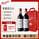 Penfolds奔富紅酒澳大利亞原瓶進(jìn)口 bin系列干紅葡萄酒 2支禮盒裝熱門(mén)商品 奔富寇蘭山雙支禮盒裝 750ml*2