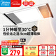 美的（Midea）浴霸暖風(fēng)照明排氣一體集成300x600風(fēng)暖衛生間暖風(fēng)機換氣浴霸燈G2