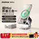 摩米士（MOMAX）三合一無(wú)線(xiàn)充電器MFW認證蘋(píng)果真15W支持MagSafe磁吸支架折疊適用蘋(píng)果17/16/15promax手機手表耳機