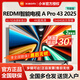 小米電視43英寸REDMI APro43 2025節能版3+64G NFC智控遙控器4K超高清電視機商用廣告展示直播移動(dòng)豎屏 43英寸 REDMI APro43 2025節能版