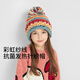 卡蒙（Kenmont）兒童手工編織彩虹粗毛線(xiàn)帽女洋氣護耳羊毛加絨針織帽男6-9歲4428 霓虹色 54cm-57cm