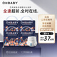 歐貝比(OHBABY)奇想樂(lè )隊拉拉褲大吸量透氣成長(cháng)褲3XL碼26片*4包