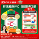 健美生（Jamieson）天然維生素C橙味咀嚼片500mg 120片/瓶 增強免疫力高含量全家補充