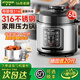 半球316不銹鋼內膽0涂層電壓力鍋4-6升家用智能多功能電高壓鍋全自動(dòng)大容量高壓電飯煲 母嬰級丨316不銹鋼內膽 6L 丨4-7人用