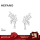 HEFANG何方珠寶小星云耳環(huán)耳飾無(wú)耳洞可戴高級感生日新年禮物送女友 銀色/耳環(huán)款