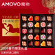 魔吻（AMOVO）馬到成功巧克力禮盒 25枚273g 比利時(shí)進(jìn)口原料生日新年情人節禮物