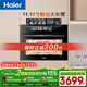 海爾（Haier）【麥浪套系】蒸烤箱嵌入式瞬蒸C50彩屏蒸烤一體機 4D立體熱風(fēng) 11.17寸大彩屏 自清潔 智慧互聯(lián)TCU1