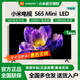 小米電視【煥新補貼】65英寸S65 MiniLED 節能版 大存儲游戲競技高刷家用智能網(wǎng)絡(luò )電視機投屏顯示器 65英寸 【4+64G】官方標配+含底座