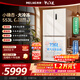 美菱（MeiLing）小確杏553L十字門(mén)冰箱自動(dòng)制冰四開(kāi)門(mén)大冷凍雙系統超薄零嵌入底部散熱BCD-553WSPU9CIZX國家補貼