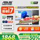 華碩（ASUS）【14代酷睿i7】臺式電腦主機臺式機獨顯商用辦公家用游戲設計渲染企業(yè)補貼電腦整機全套 D：酷睿i7/16G推薦款/4G超清獨顯 華碩主機+24寸顯示器(藍光護眼)