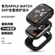 表帶哥【發(fā)布會(huì )新品s11】適用蘋(píng)果手表保護殼Apple iWatch Series S10/11保護套iwatch防摔防刮42MM黑