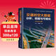 交通時(shí)空大數據分析、挖掘與可視化（Python版）