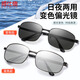 搏仕德（Boshide）開(kāi)車(chē)專(zhuān)用眼鏡 太陽(yáng)鏡 日夜兩用變色鏡偏光太陽(yáng)鏡 變色日夜兩用