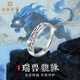 北京黃金交易中心有限公司足銀999瑞獸貔貅戒指純銀男高級時(shí)尚尾戒單身戒禮物送男友老公