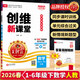 2026春王朝霞創(chuàng  )維新課堂一二三四五六年級下冊數學(xué)語(yǔ)文英語(yǔ)人教版北師版蘇教版冀教同步練習冊一課一練課時(shí)同步優(yōu)化訓練 數學(xué)》人教版 六年級下冊