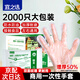 宜之選一次性PE手套加厚2000只食品烘焙廚房露營(yíng)野餐透明手套