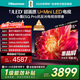 海信電視小墨E5Q Pro 65英寸 560分區U+MiniLED 信芯芯片抗反光防眩光墨晶屏國家補貼世界杯65E5Q-PRO 65英寸