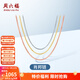 周六福（ZLF）新年禮物18K金項鏈女三色多彩肖邦鏈鎖骨鏈時(shí)尚簡(jiǎn)約素鏈圣誕 經(jīng)典款-黃18K-42cm-約0.8g