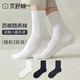 京舒棉京東自有品牌棉·秋冬季男新疆棉10A級抗菌中筒100%純棉商務(wù)襪