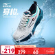 鴻星爾克穿梭4男鞋秋冬季新款防潑水跑步鞋輕便防滑運動(dòng)鞋減震跑鞋子男 微晶白/玉石青 44